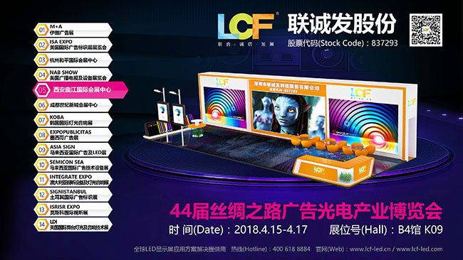 华山论剑，谁主武林！304AM永利西安展会即将开启！