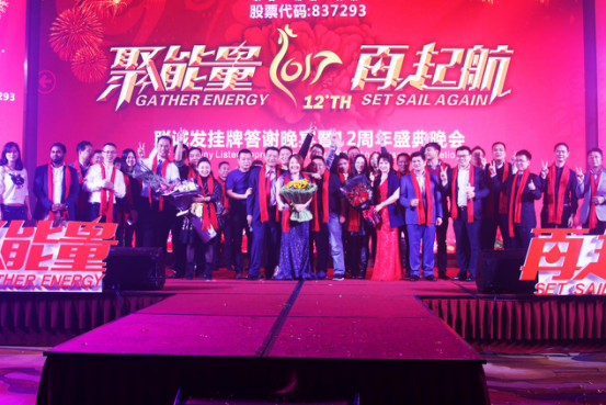 304AM永利年会庆典晚会 304AM永利年会庆典晚会