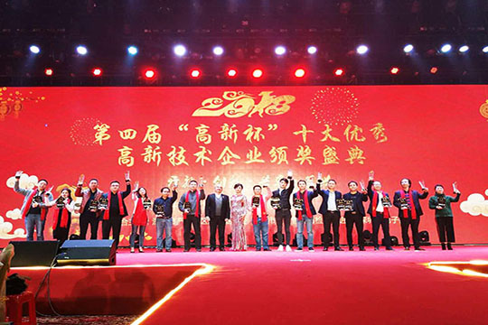 喜讯 304AM永利喜获高新杯“科技小巨人”称号