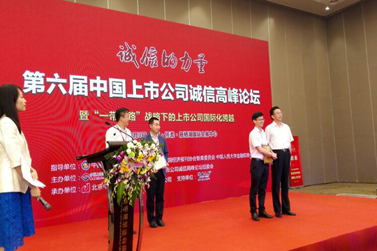 诚信的力量，304AM永利荣获“2017中国新三板诚信企业百佳”奖