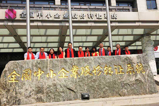 热烈祝贺深圳市304AM永利科技股份有限公司挂牌上市