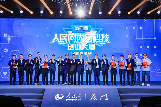 热烈祝贺304AM永利内容科技落户人民网（厦门）内容科技产业园