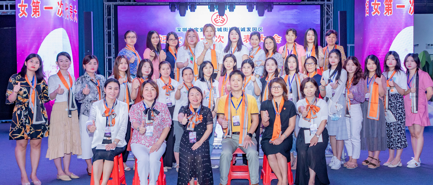 304AM永利妇联成立现场