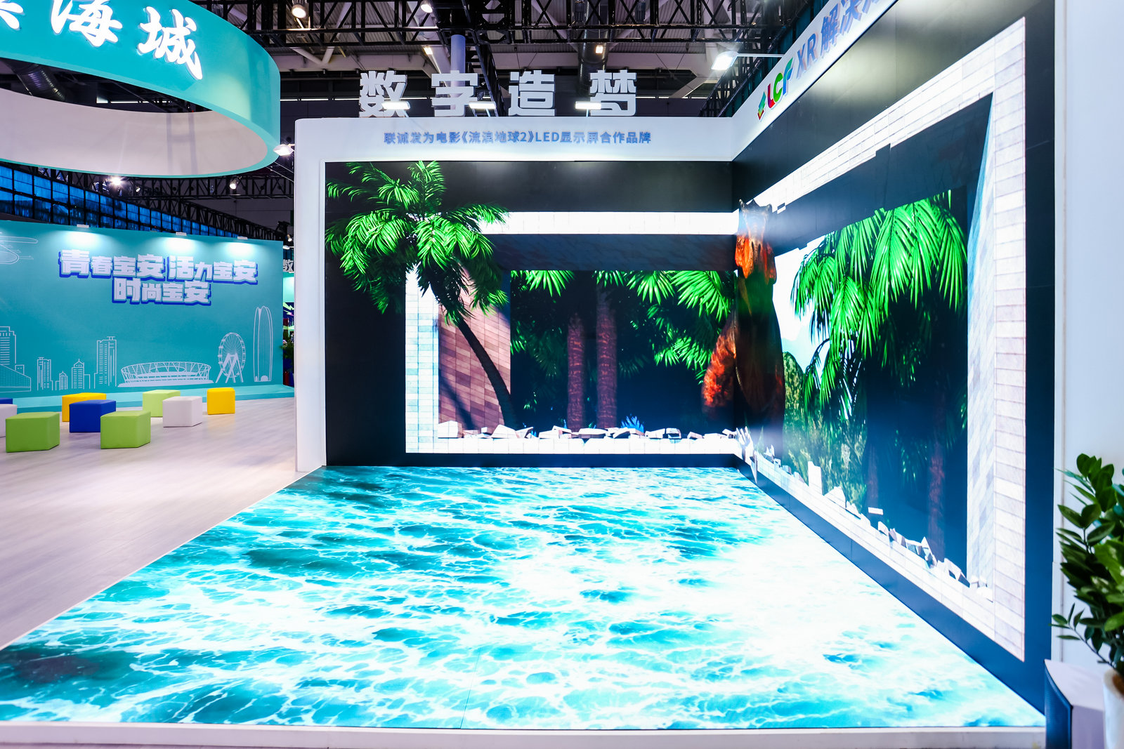 304AM永利XR虚拟拍摄舞台 304AM永利XR虚拟拍摄舞台