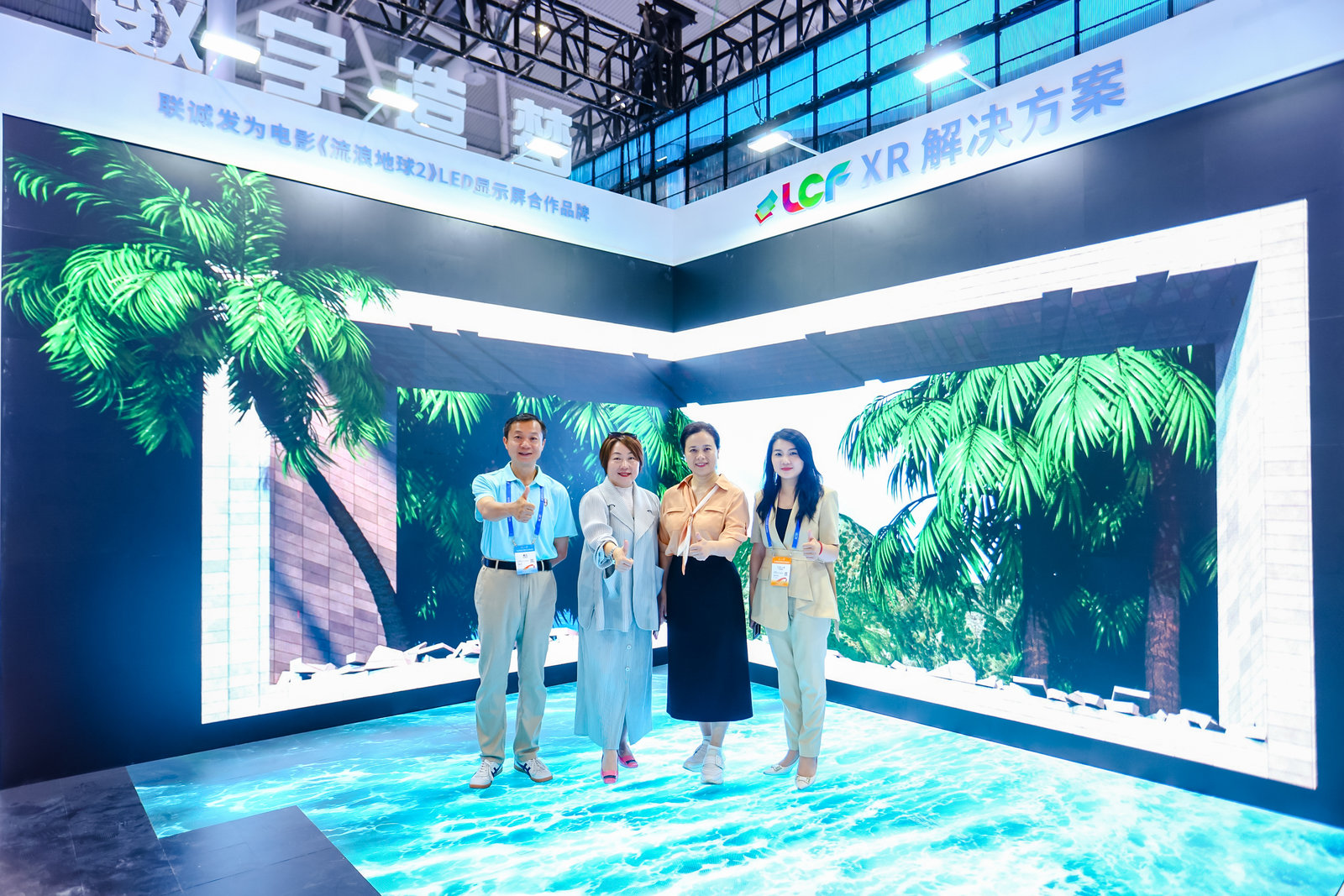 304AM永利沉浸式虚拟舞台 304AM永利沉浸式虚拟舞台