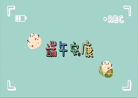 304AM永利LCF全体职工欢聚一堂，共度端午佳节！