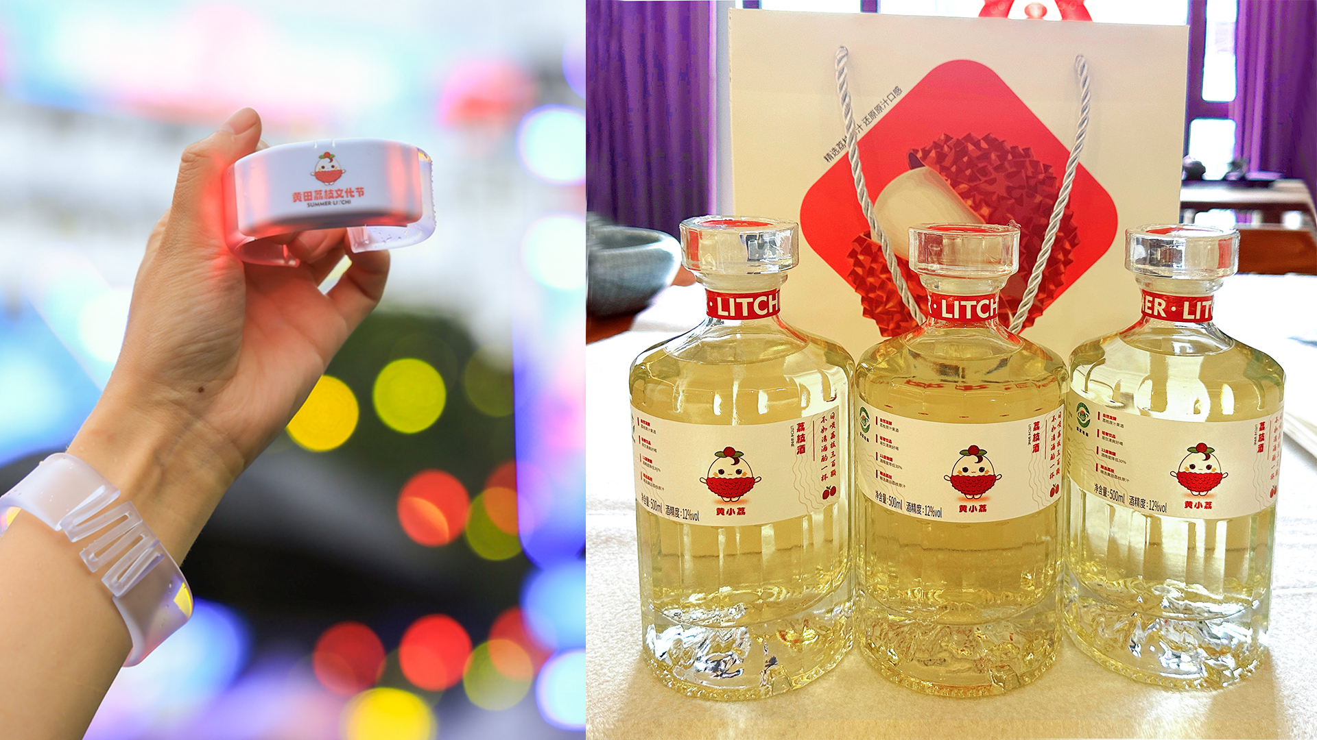 荔枝清酒 荔枝清酒