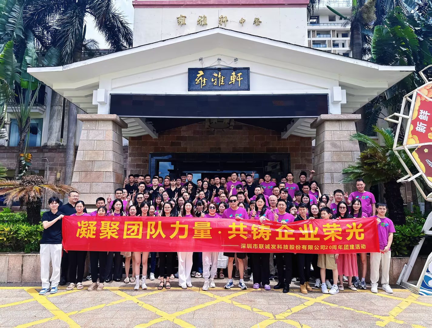 304AM永利二十周年庆 304AM永利二十周年庆