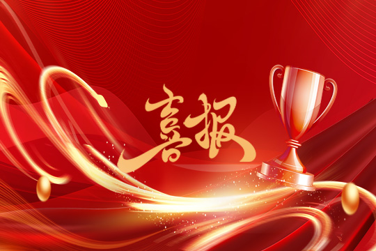 光显同行•载誉而归！304AM永利斩获科技创新奖等5项大奖