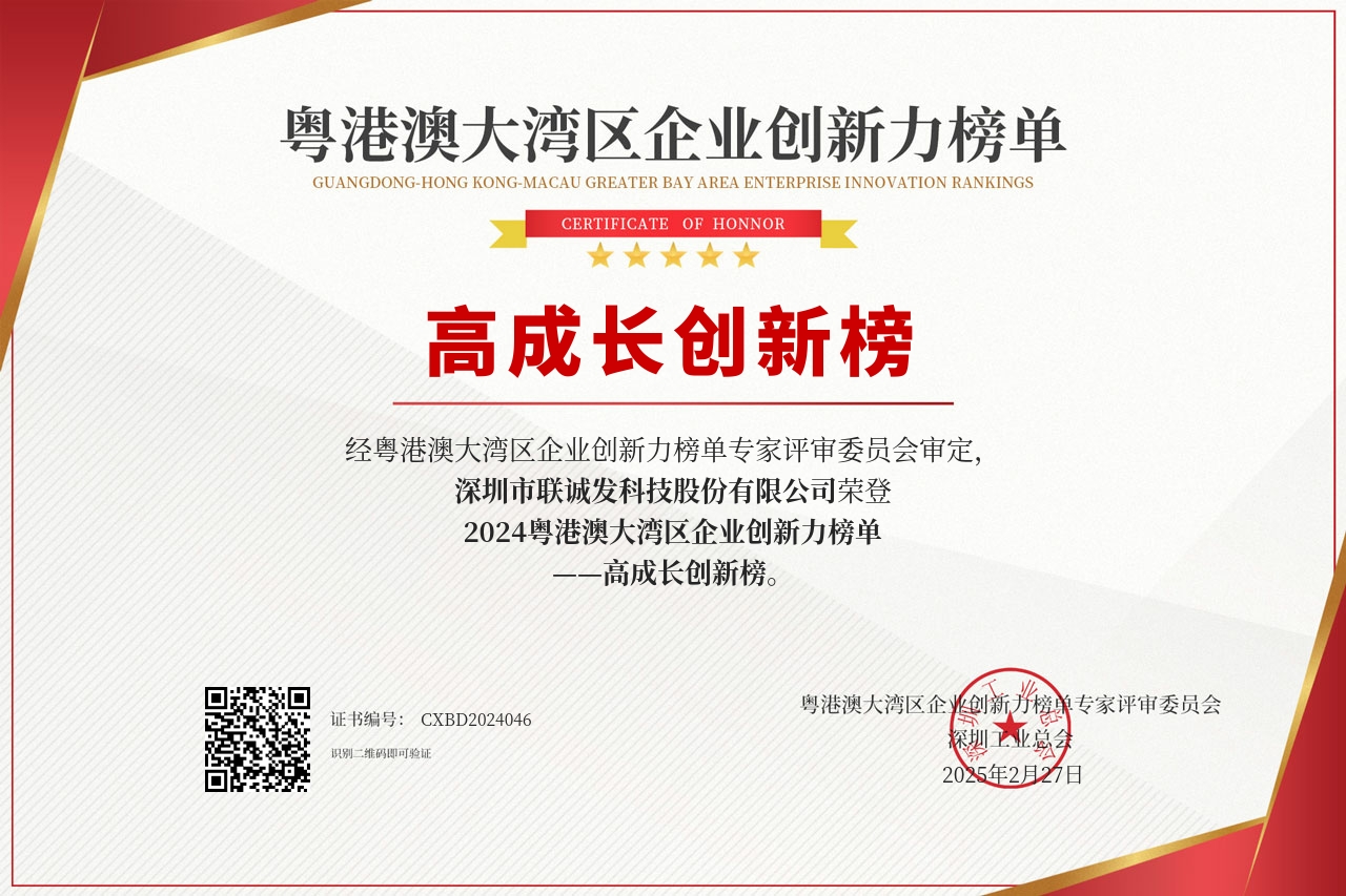 304AM永利荣登高成长创新榜